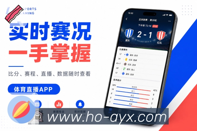 <strong>爱游戏</strong>栏目数据展示预览