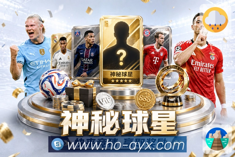 爱游戏活动图